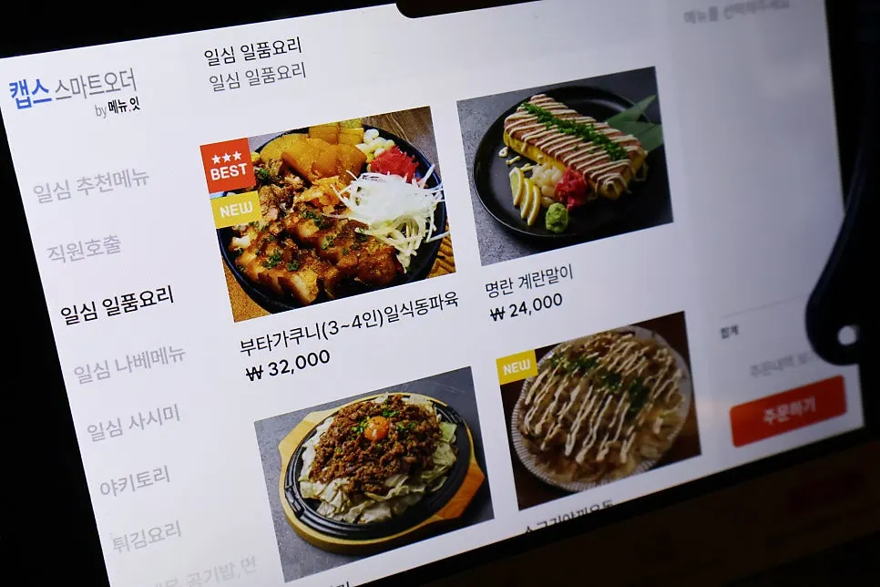 일심 주류 메뉴판