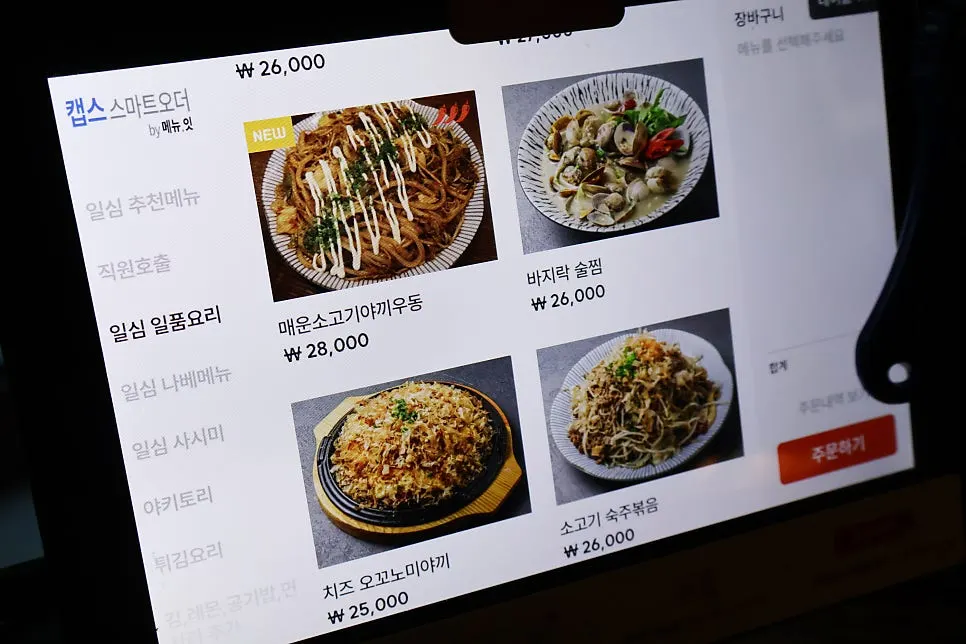모츠나베와 카모나베가 있는 일심 메뉴 페이지