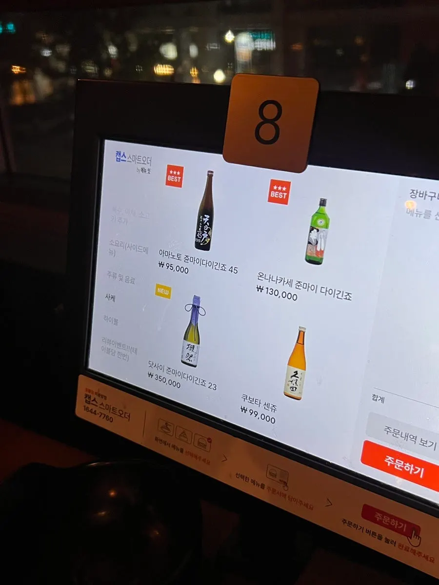 Ilsim's drink menu with beer and soju prices