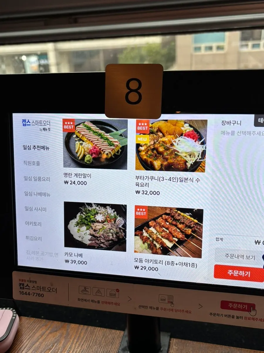 スープ料理と串が書かれたイルシムのメニュー
