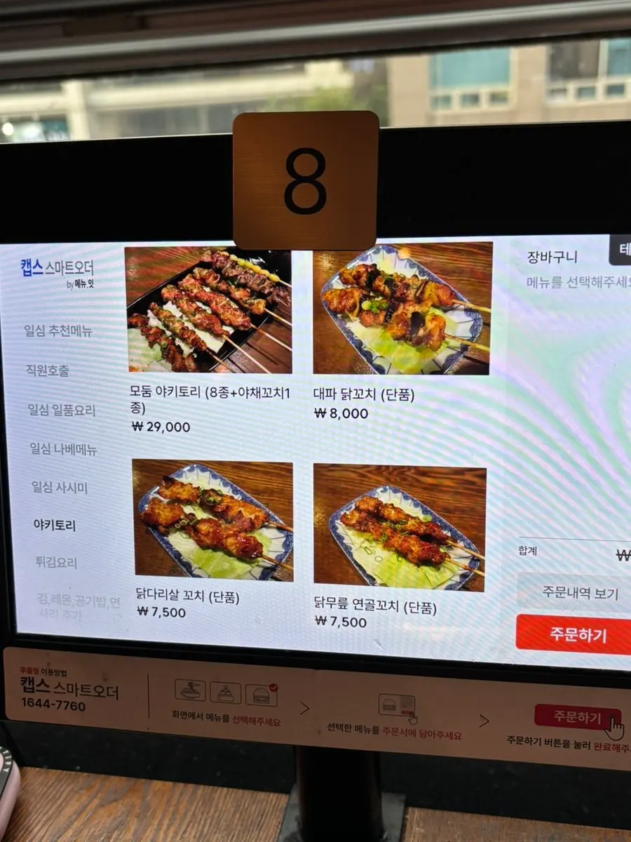 注文前のイルシムのテーブルセッティング