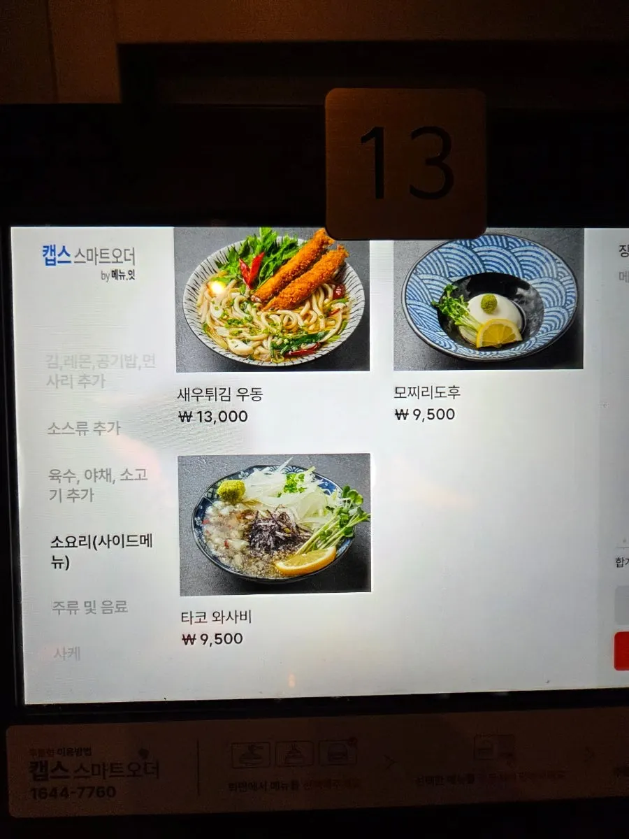 Menu page listing fried dishes at Ilsim