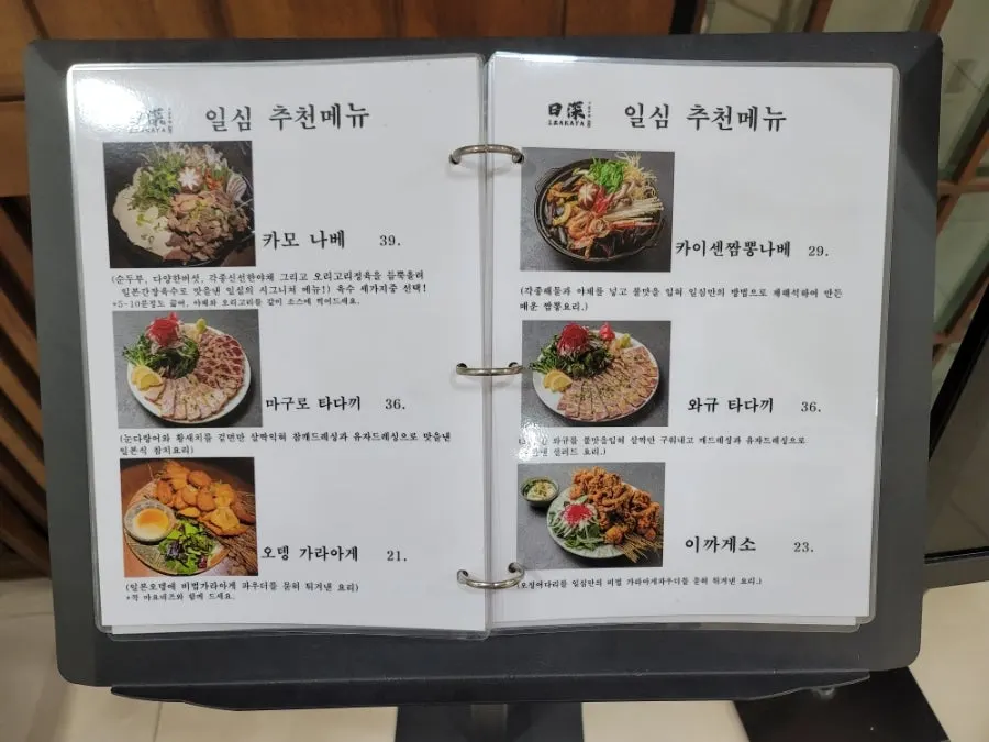 Banners for signature dishes yakitori and sukiyaki