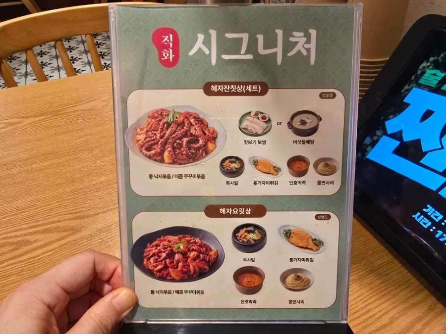 Menu board listing set meals