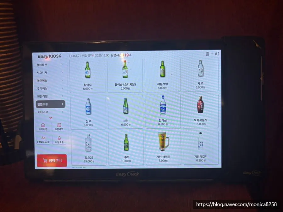 Jokbal menu set information