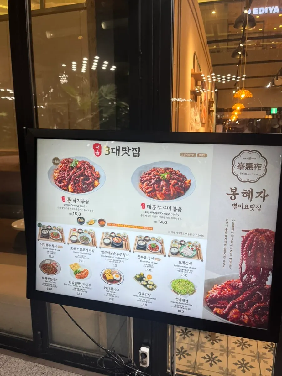 낙지볶음 정식과 돈까스가 적힌 메뉴판