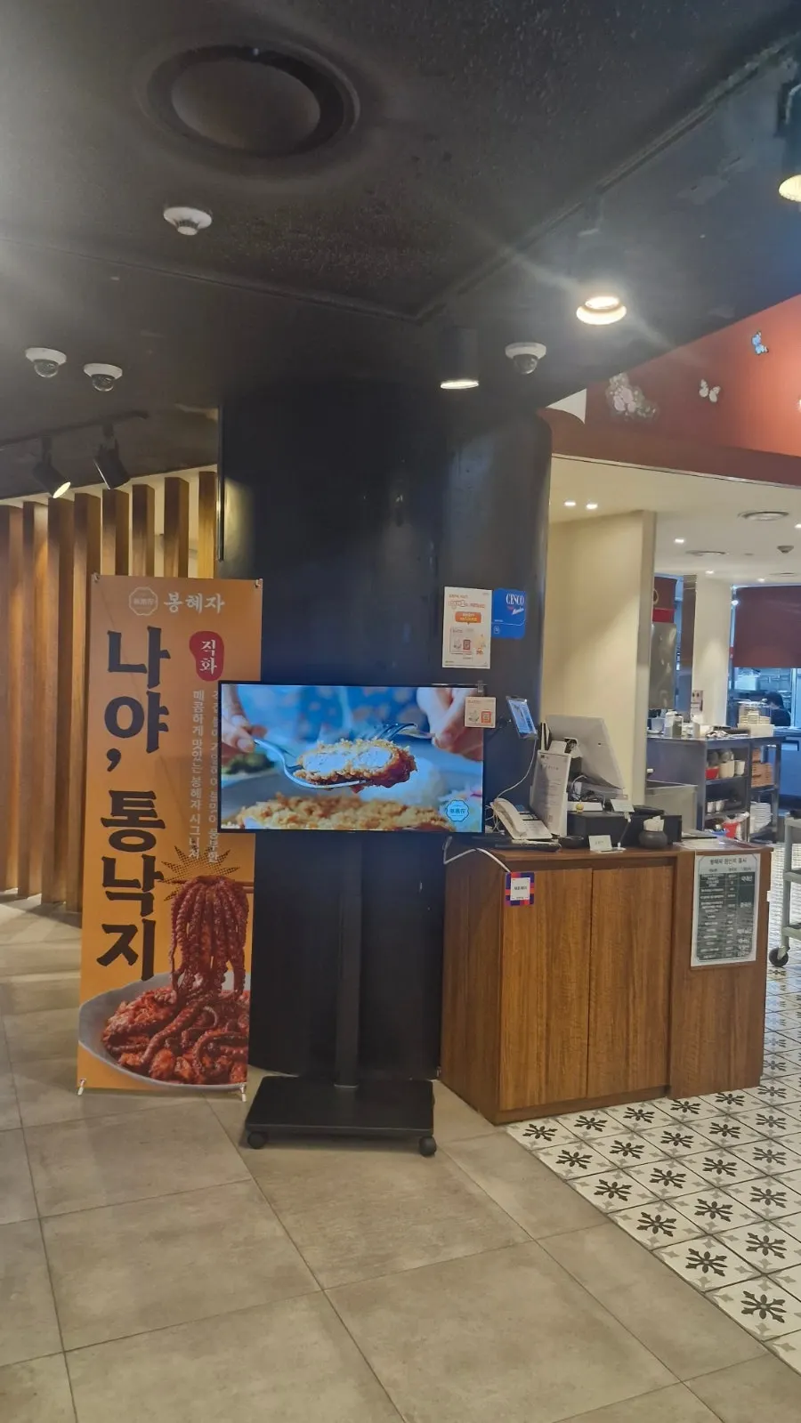 Bright, cheerful storefront of Bonghyejane Jubang Jongno Tower branch