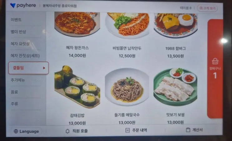 Menu board featuring king pork cutlet and hamburg steak