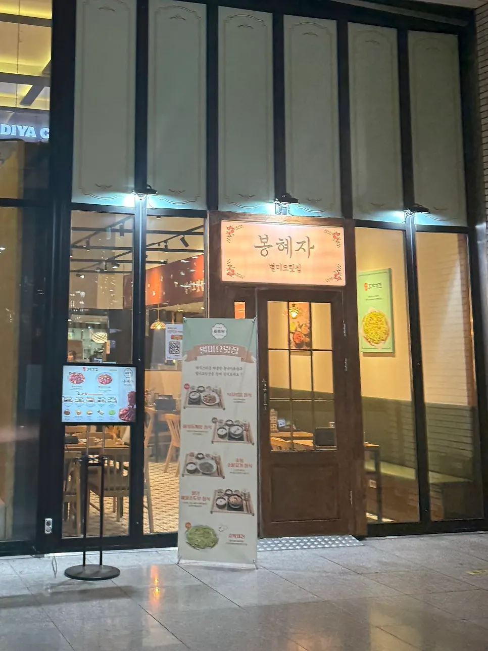 봉혜자네주방 종로타워점 매장 앞 통로