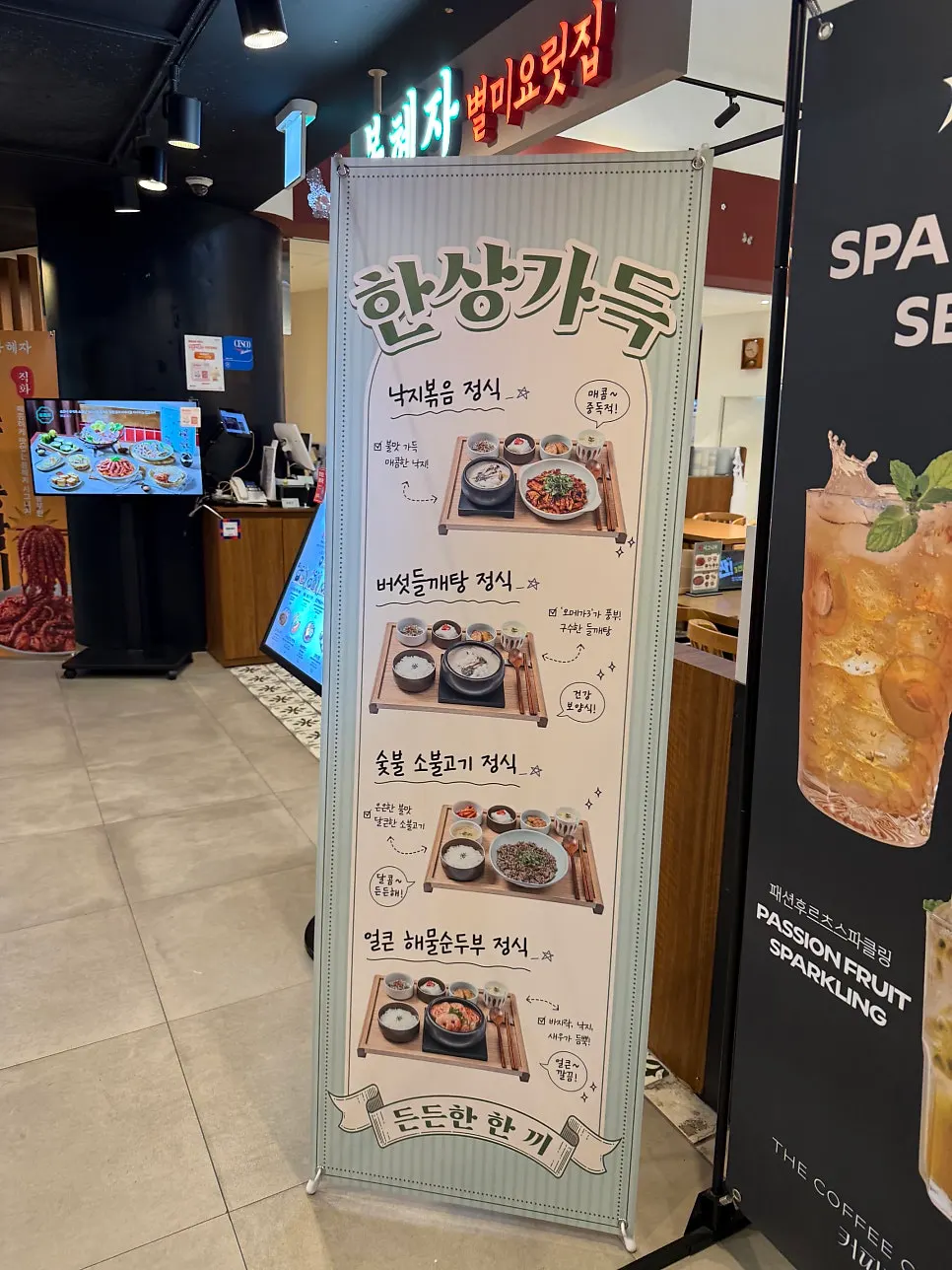 봉혜자네주방 매장 입구 주변 풍경