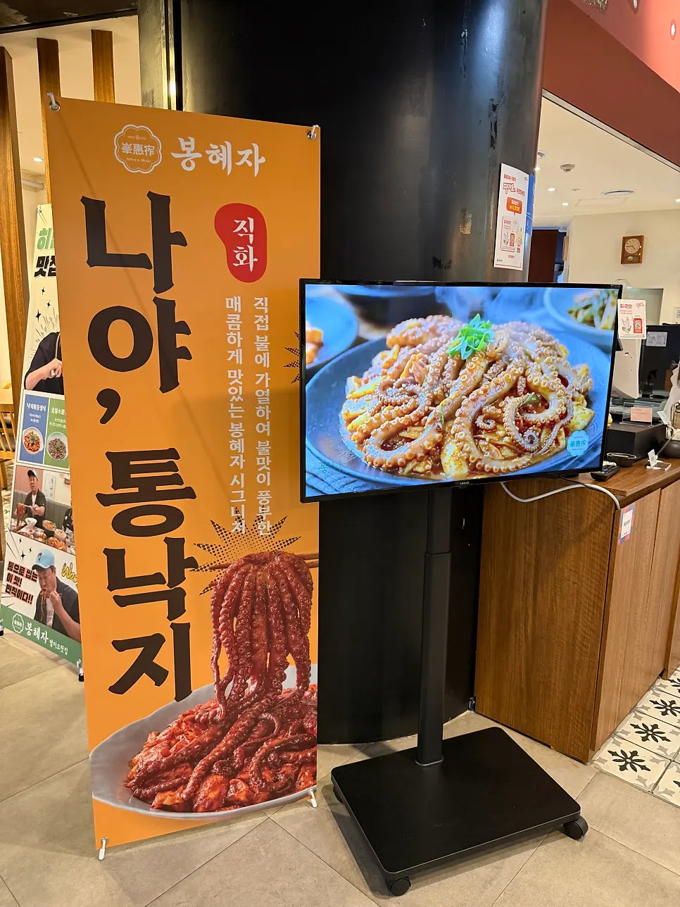 봉혜자네주방 종로타워점 메뉴 안내
