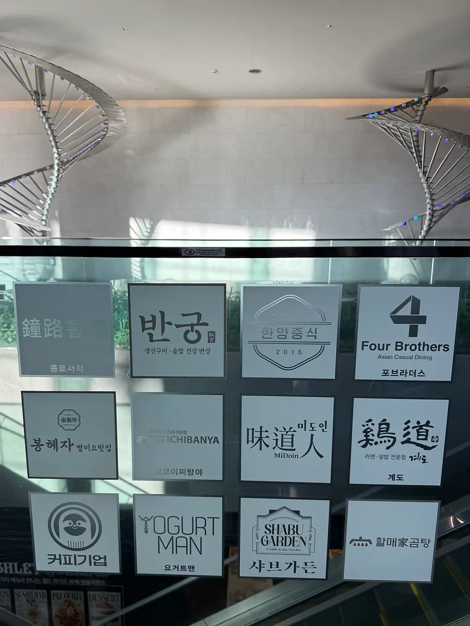봉혜자네주방 메뉴 선택지 안내 사진