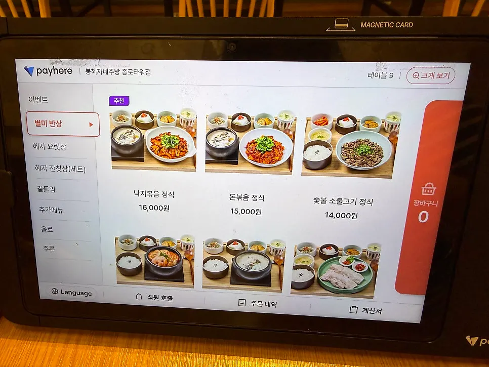 김과 야채가 토핑된 비빔용 밥