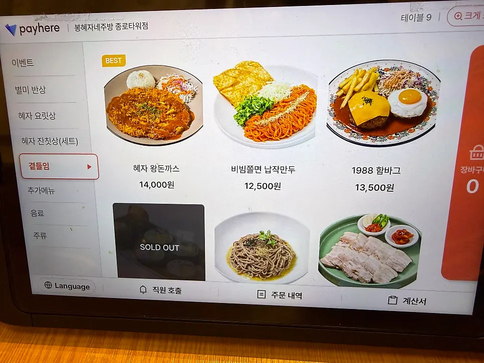 낙지볶음과 밥을 함께 담은 모습