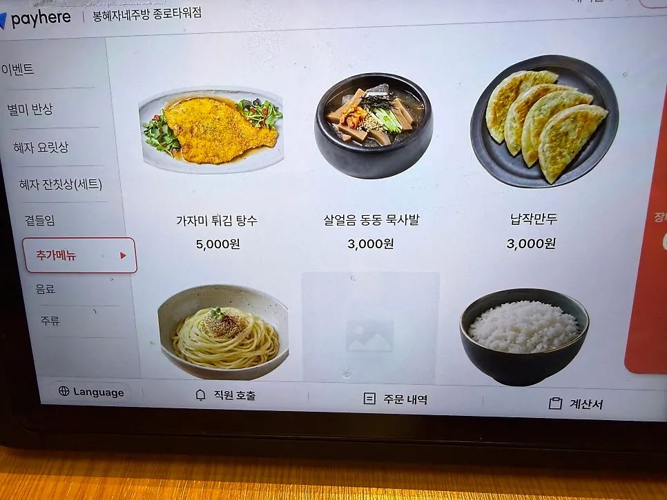 낙지볶음 정식 전체 상차림