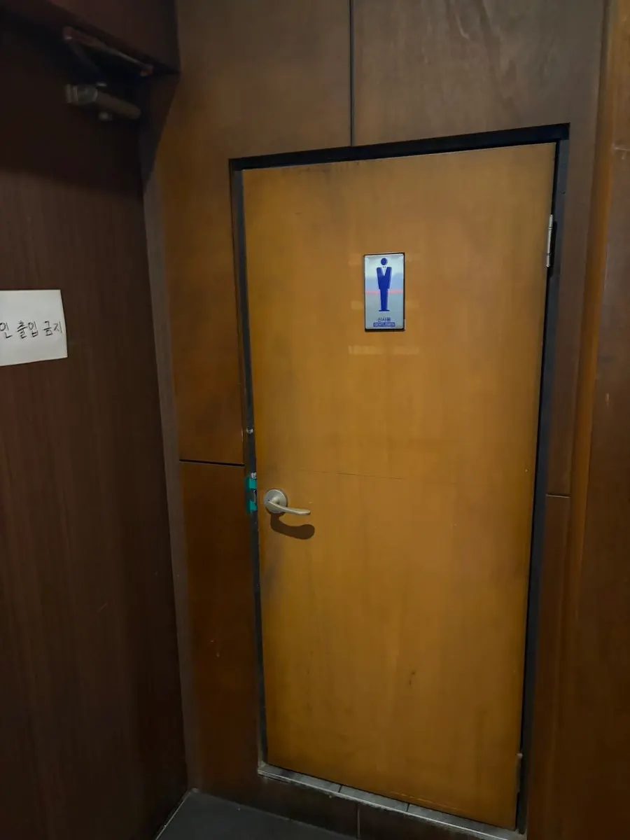 Restroom signage inside Ari Gyegok Jonggak