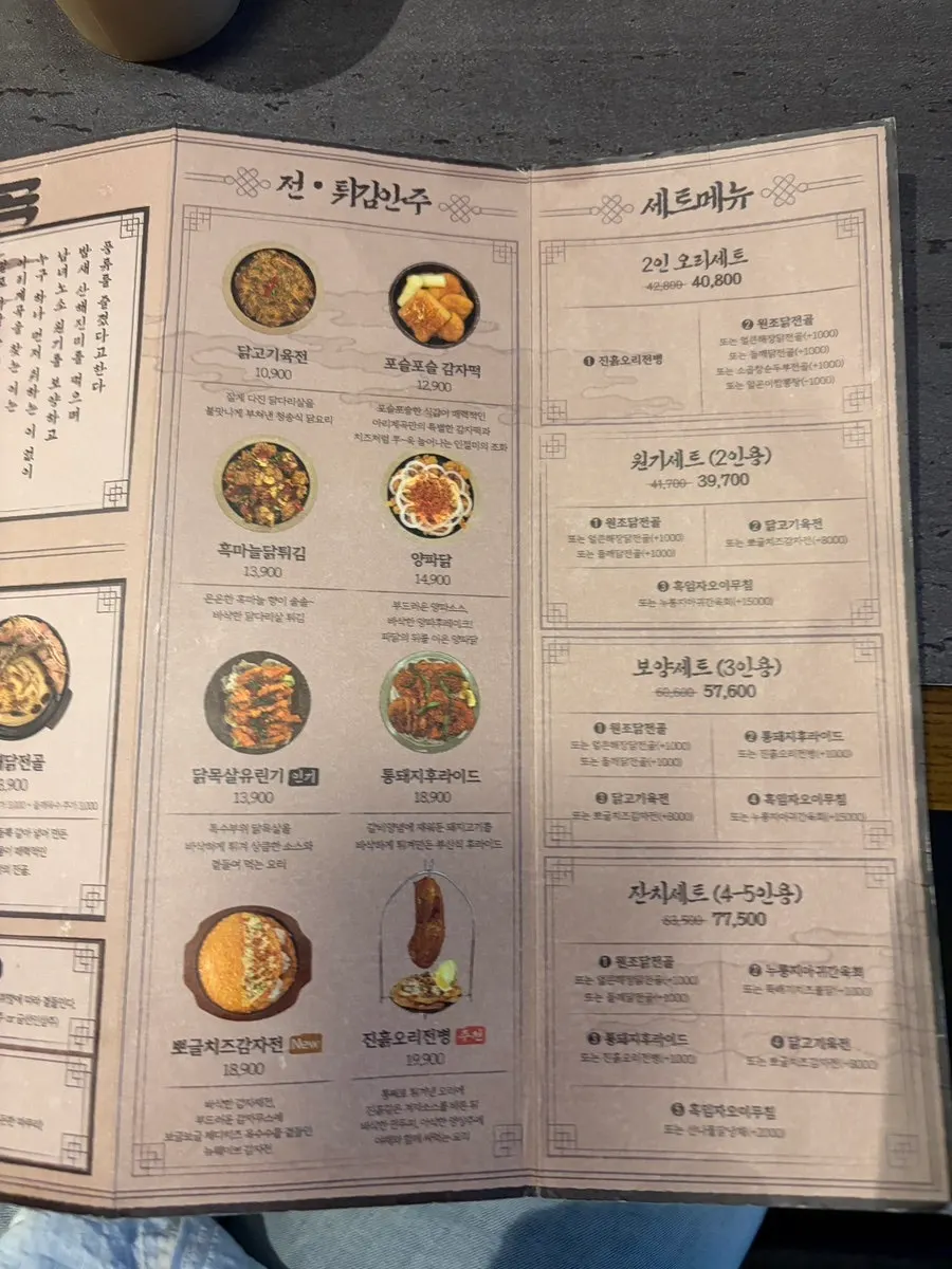 Side dish menu and prices at Ari Gyegok Jonggak