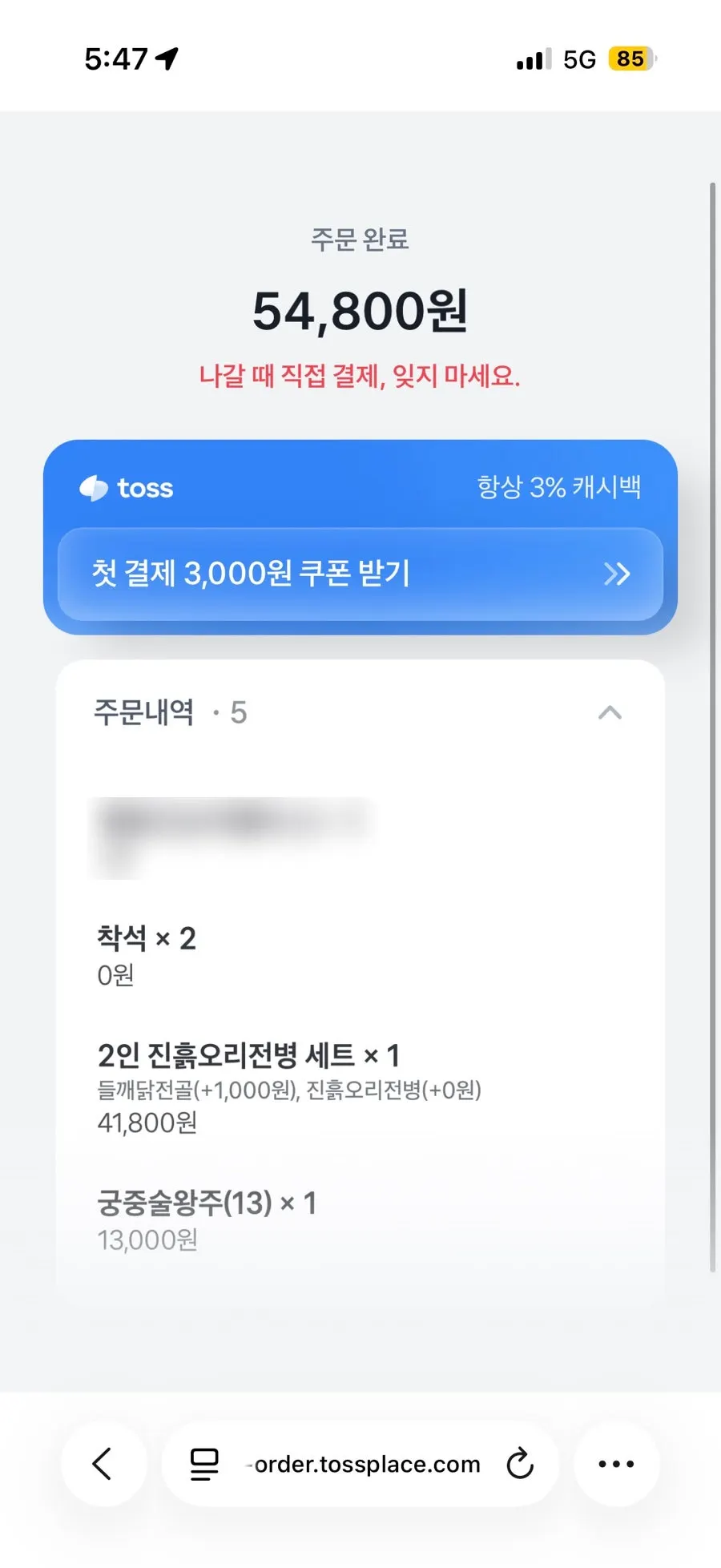 아리계곡 종각점 전체 메뉴판