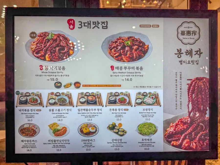 봉혜자네주방 종로타워점 매장 내부와 좌석