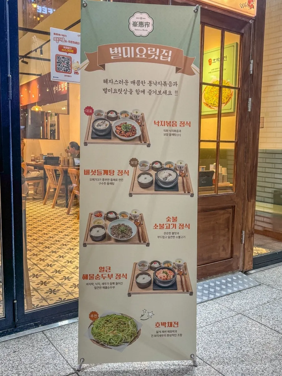 봉혜자네주방 메뉴판 세로 사진