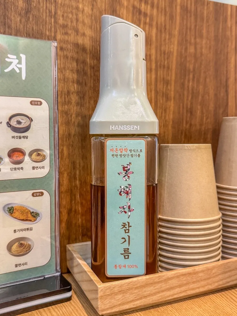 직화 낙지볶음과 보양 들깨탕 상차림