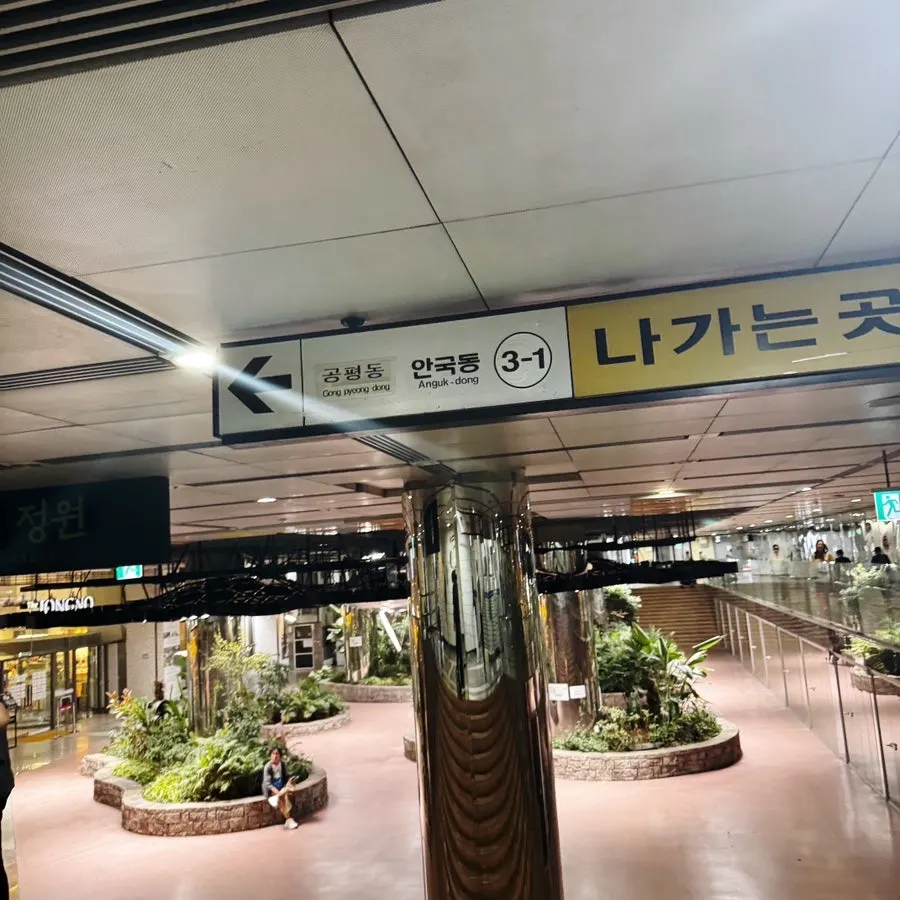 Entrance to Bonghyejane on basement level 2 of Jongno Tower
