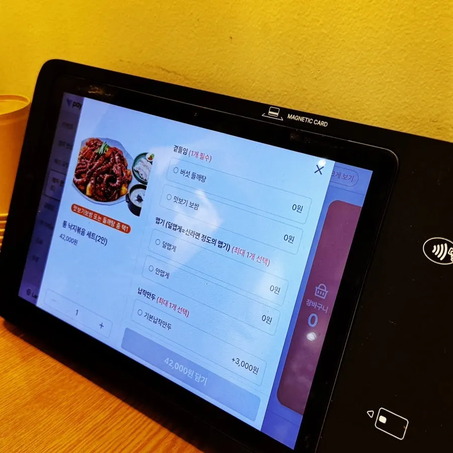 Menu listing the Hyeja Janchisang set contents