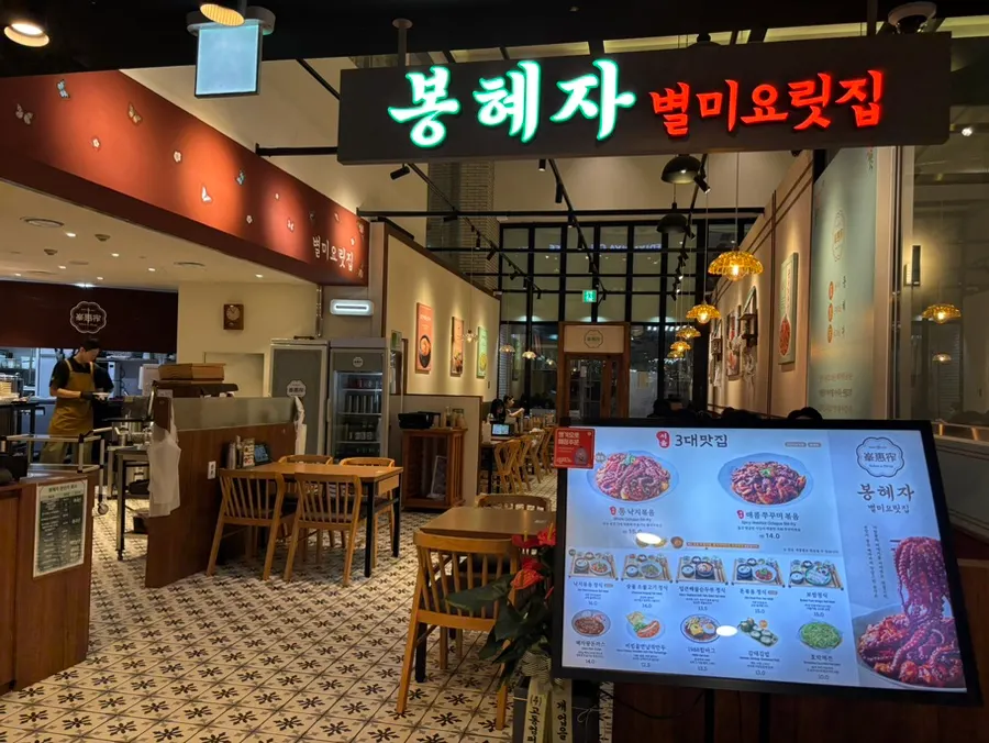 Interior of Bonghyejane Jubang Jongno Tower branch