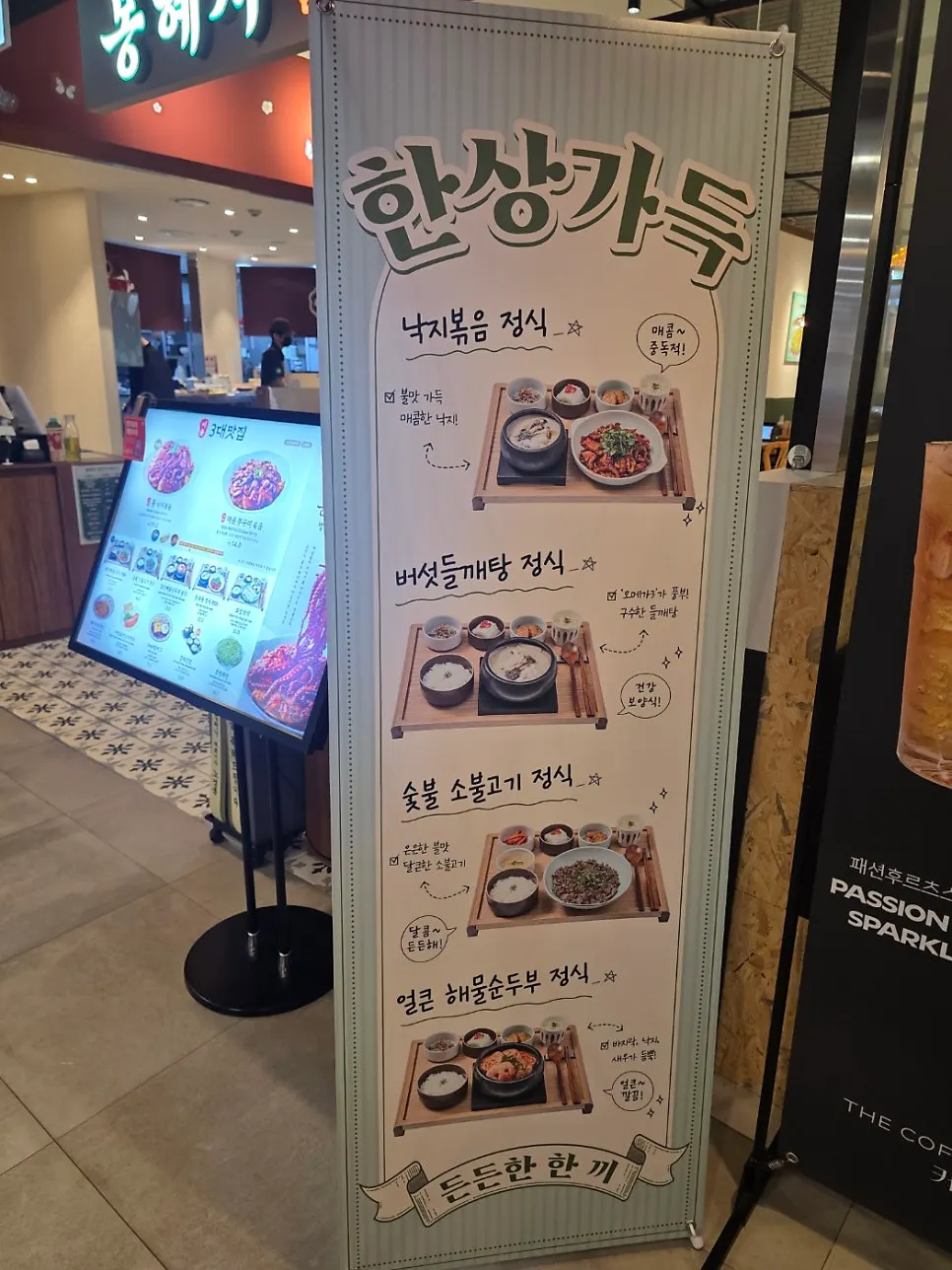 Full view of the entrance to Bonghyejane Jubang Jongno Tower branch