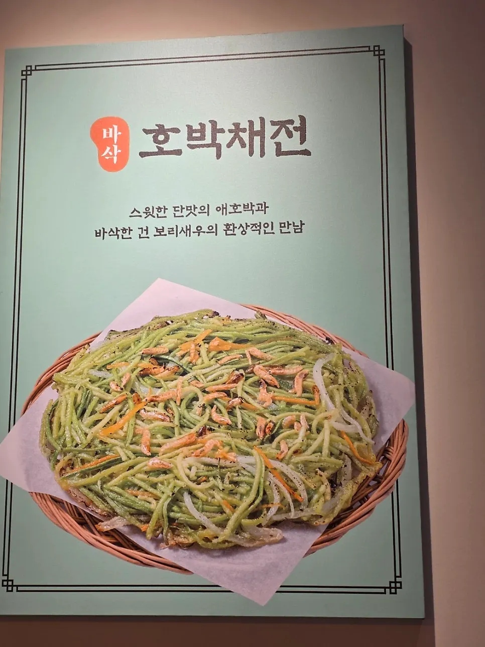 Charcoal signature set menu information
