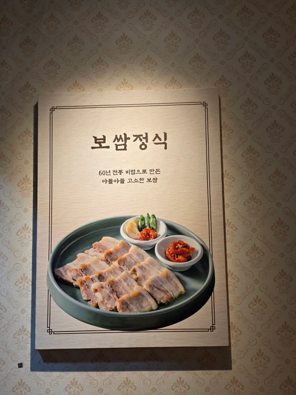Menu screen showing octopus stir-fry set and pork stir-fry set