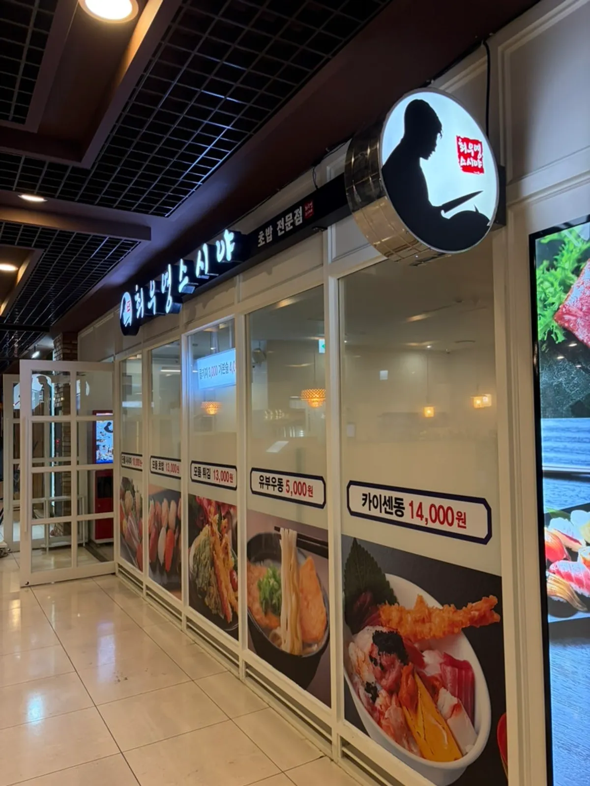 종각역 가성비 일식 식사를 소개하는 사진