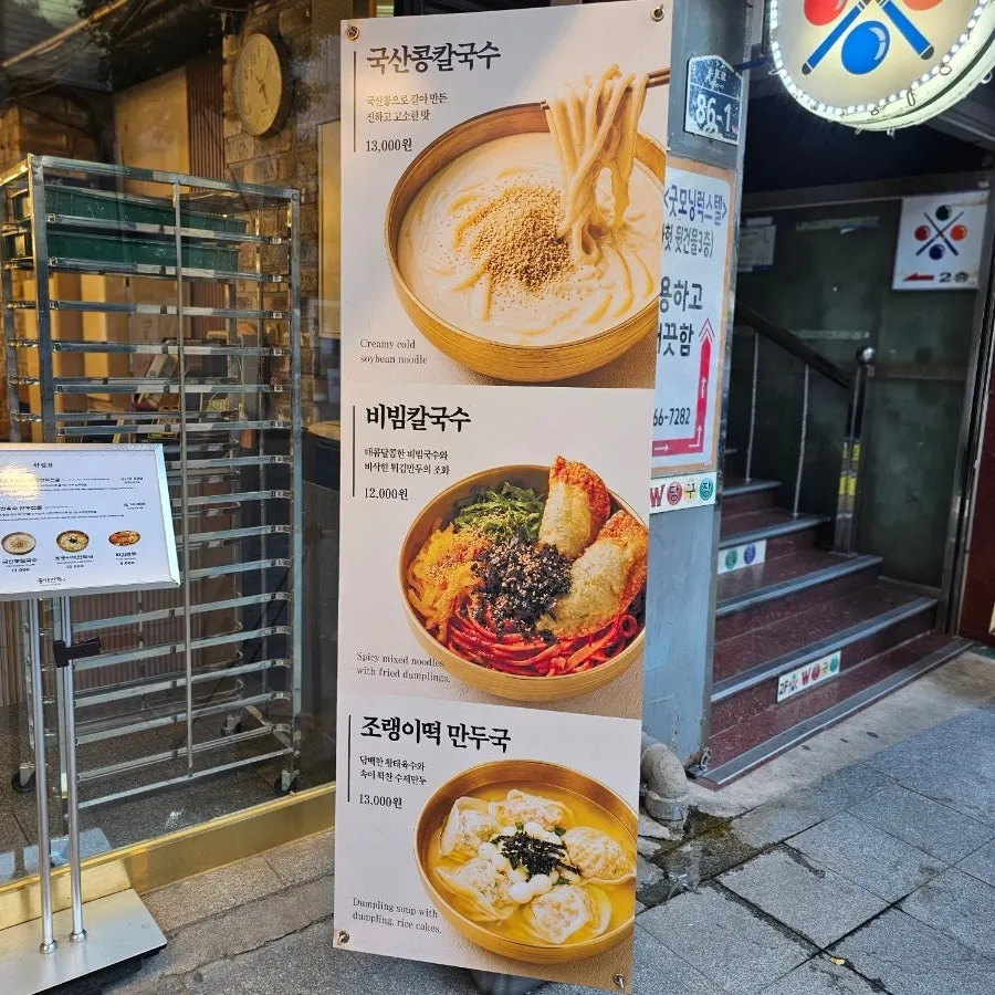 Mandu hot pot served with side dishes