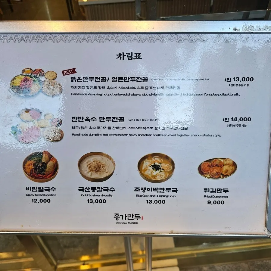 Prep counter with dumpling filling ingredients
