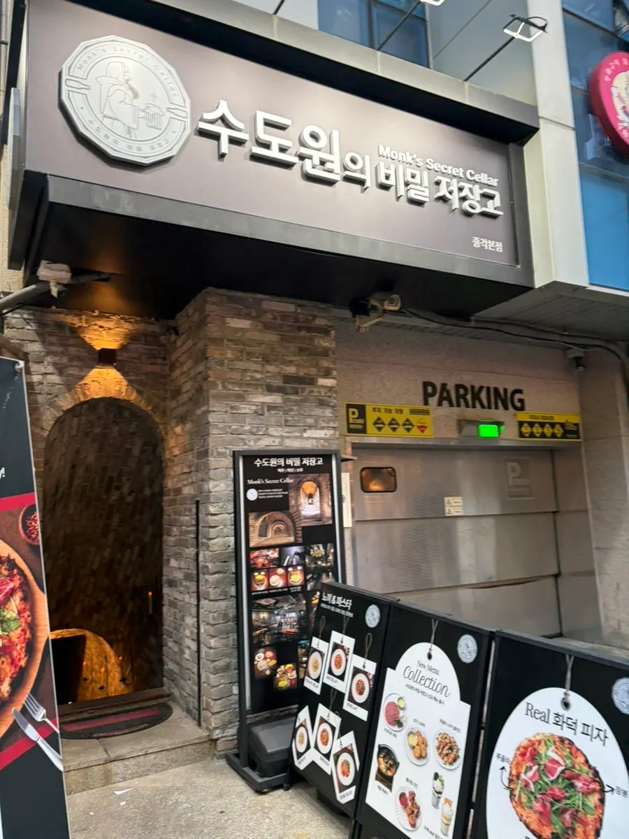 First impression of Sudowonui Bimil Jeojanggo near Jonggak Station