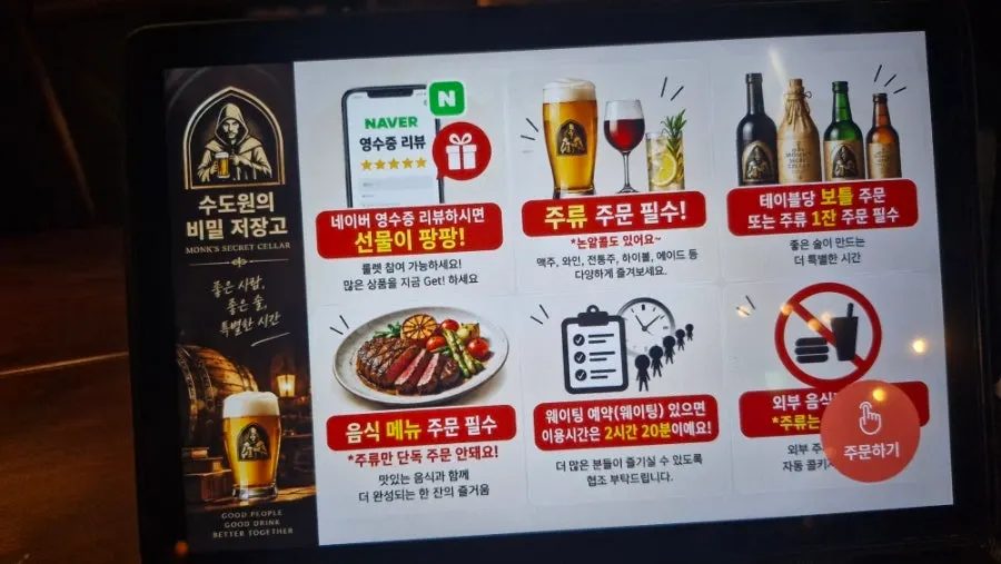 Menu notice stating that an alcohol order is required