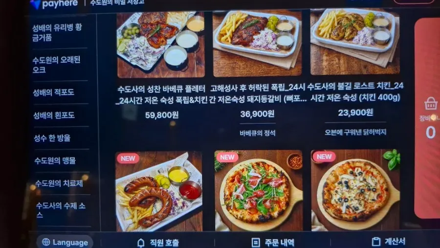 Menu of barbecue, pizza, and potato dishes