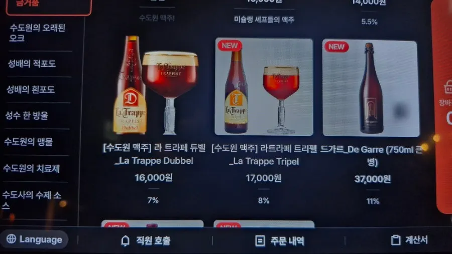 Golden Foam in the Grail’s Glass Bottle beer lineup