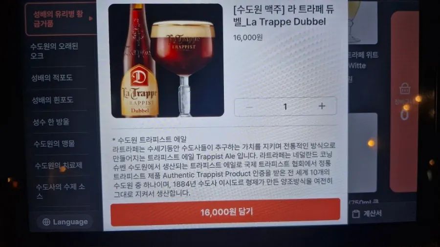 The beers and food we ordered