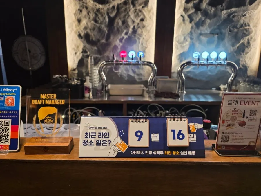 Bar with a draft beer quality-management certification plate