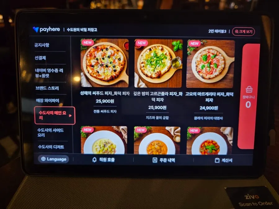 Snack menu and prices screen
