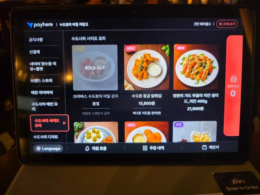 Craft beer menu list screen