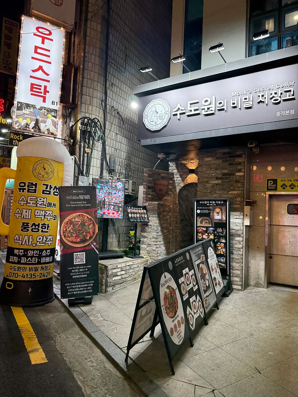 청계천 인근 종각 술집 거리 풍경