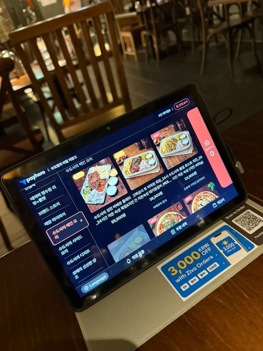 Sudowonui Bimil Jeojanggo's menu