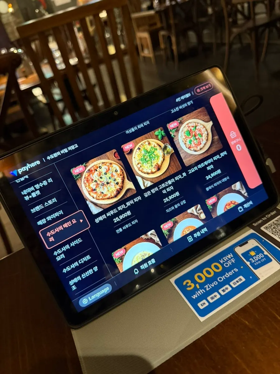 Menu page listing food dishes
