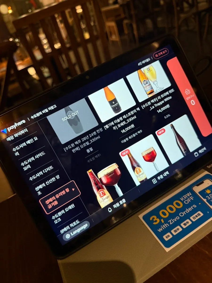 Menu page listing drinks