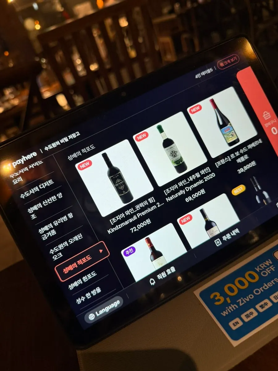 Menu page featuring various anju (drinking snacks)