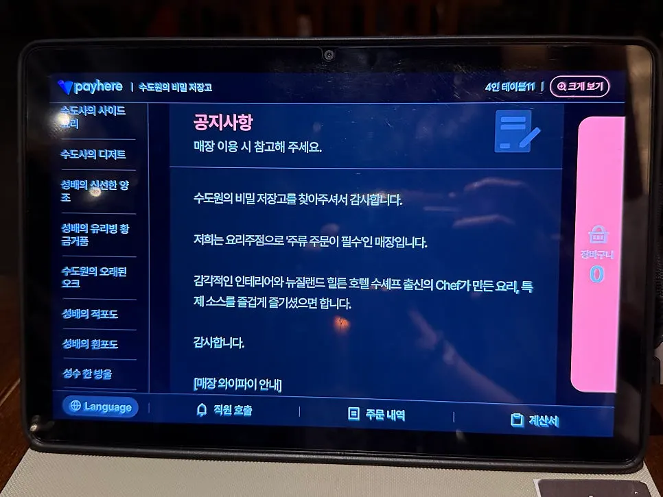 수도원 분위기의 벽면 장식과 조명