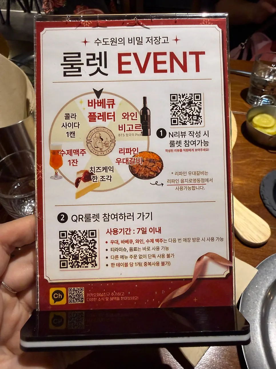 네이버 리뷰 작성 룰렛 이벤트 안내