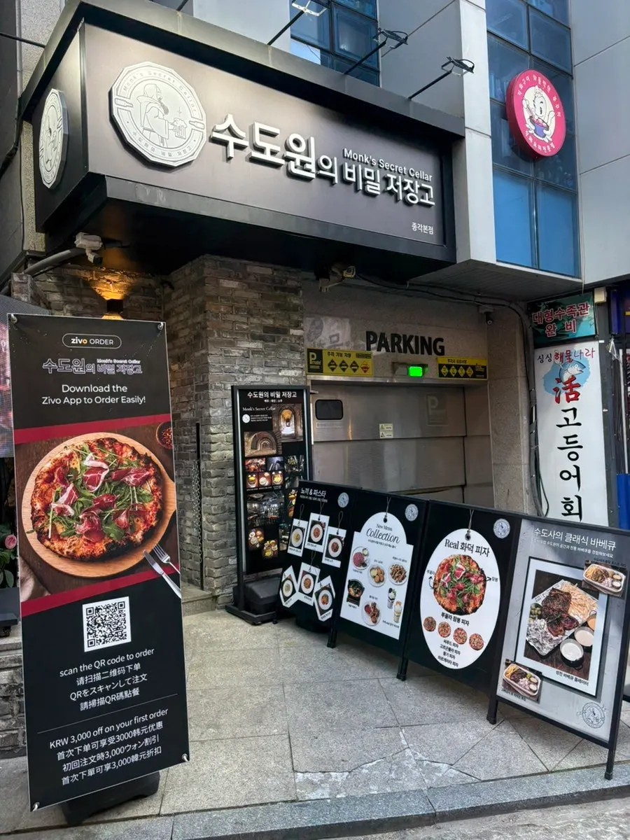중세 수도원 컨셉의 종각역 다이닝 펍 수도원의 비밀 저장고